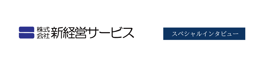 新経営サービス 常務取締役／人事戦略研究所所長 山口俊一氏 インタビュー