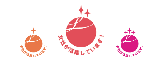 厚生労働大臣認定の『えるぼし認定』を取得